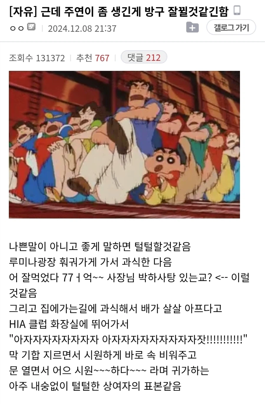 ჯენზონტე)아!자!자!자!자!잣!이 어디서 나온건가 했는데_1.webp