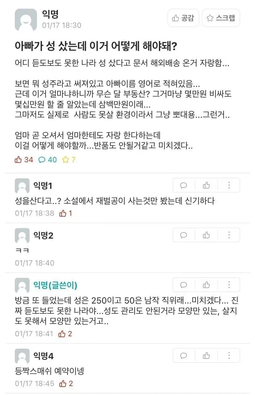아빠가 성 구매 함_1.webp