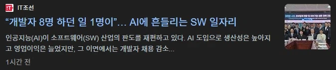 예측대로라면 2028년에 일자리 대체한다며..._1.webp