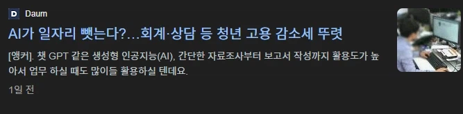 예측대로라면 2028년에 일자리 대체한다며..._2.webp