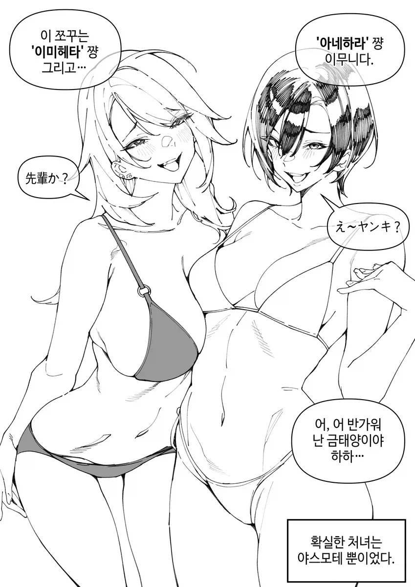 일본에서 유학온 처녀 야스모테 쨩_7.webp