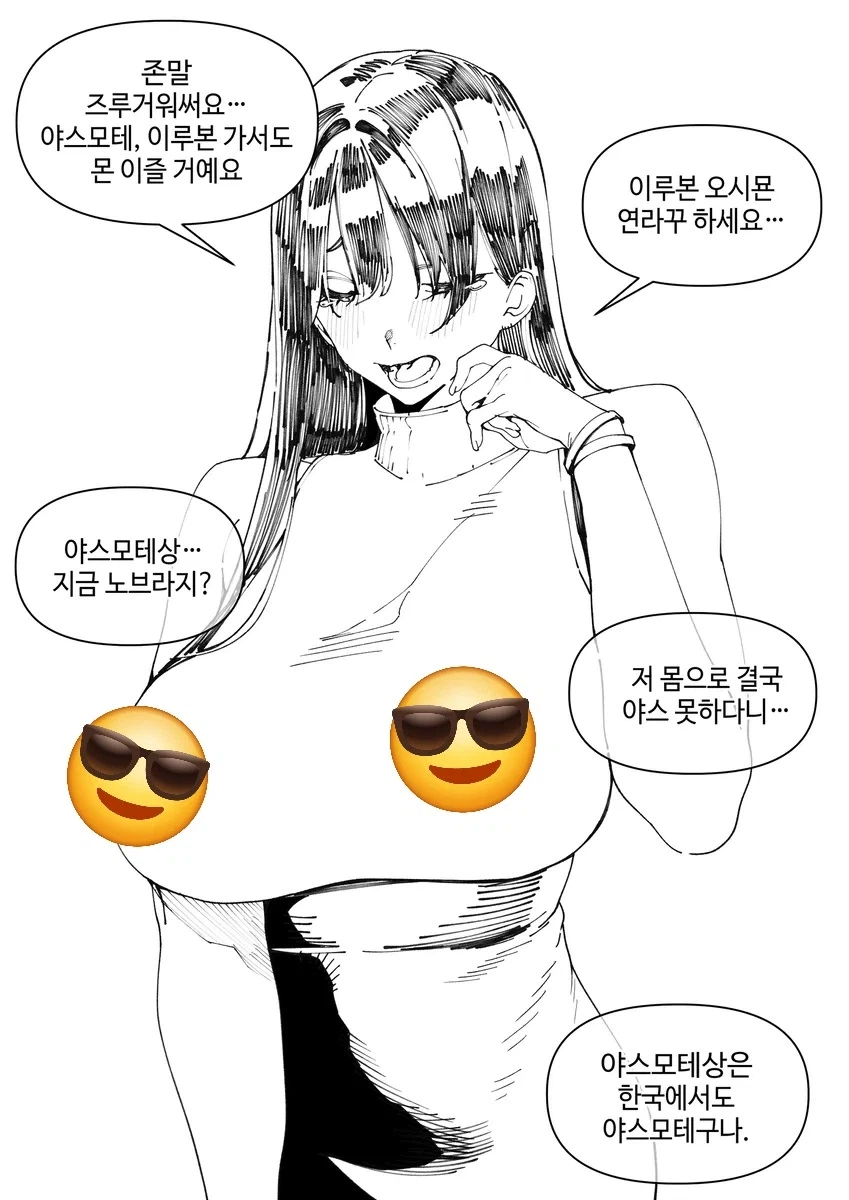일본에서 유학온 처녀 야스모테 쨩_8.webp