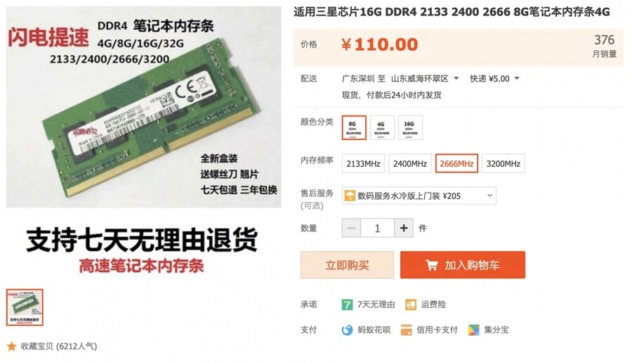 믿을수 있는 중국산 램_1.webp