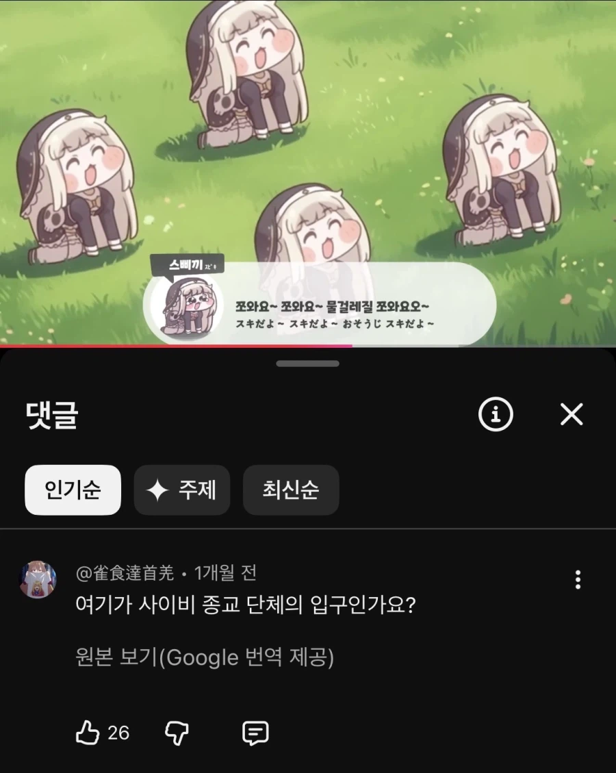 사이비 종교 단체의 입구_1.webp