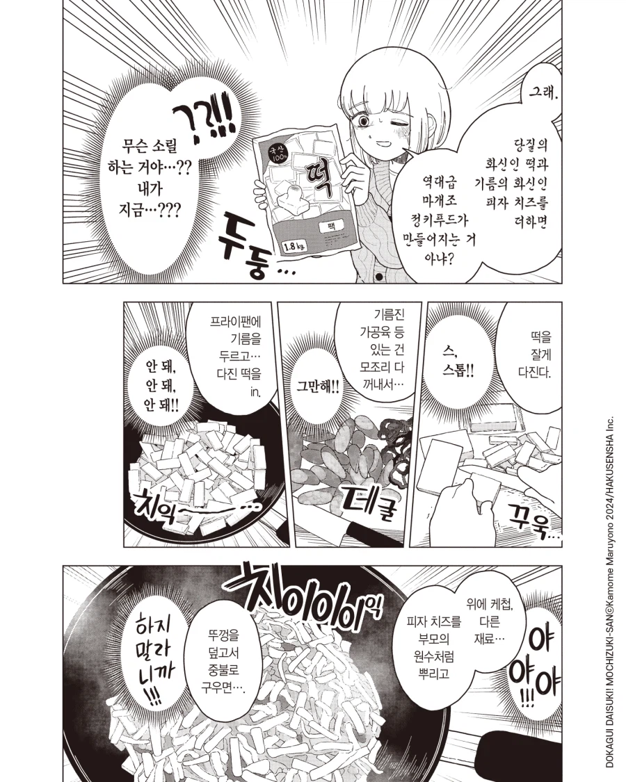 사람이 하면 안되는 행위_2.webp