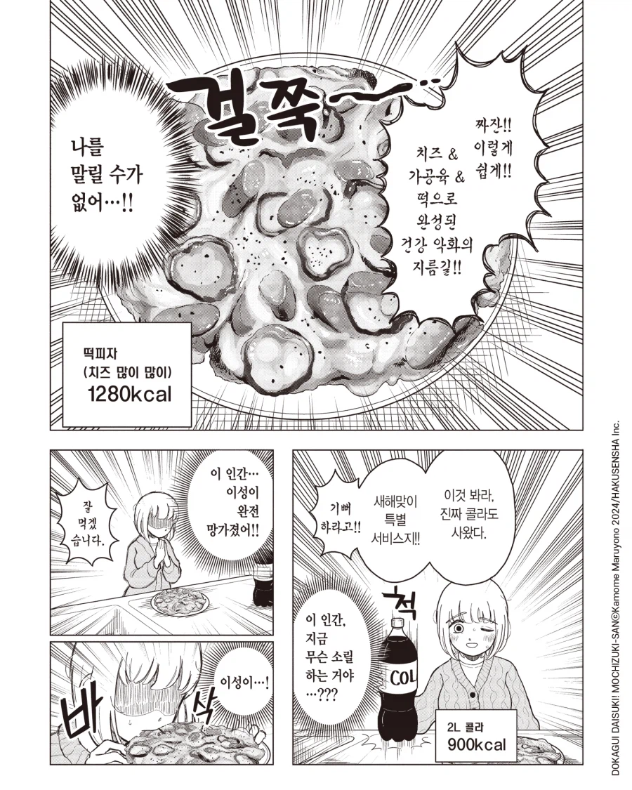 사람이 하면 안되는 행위_3.webp