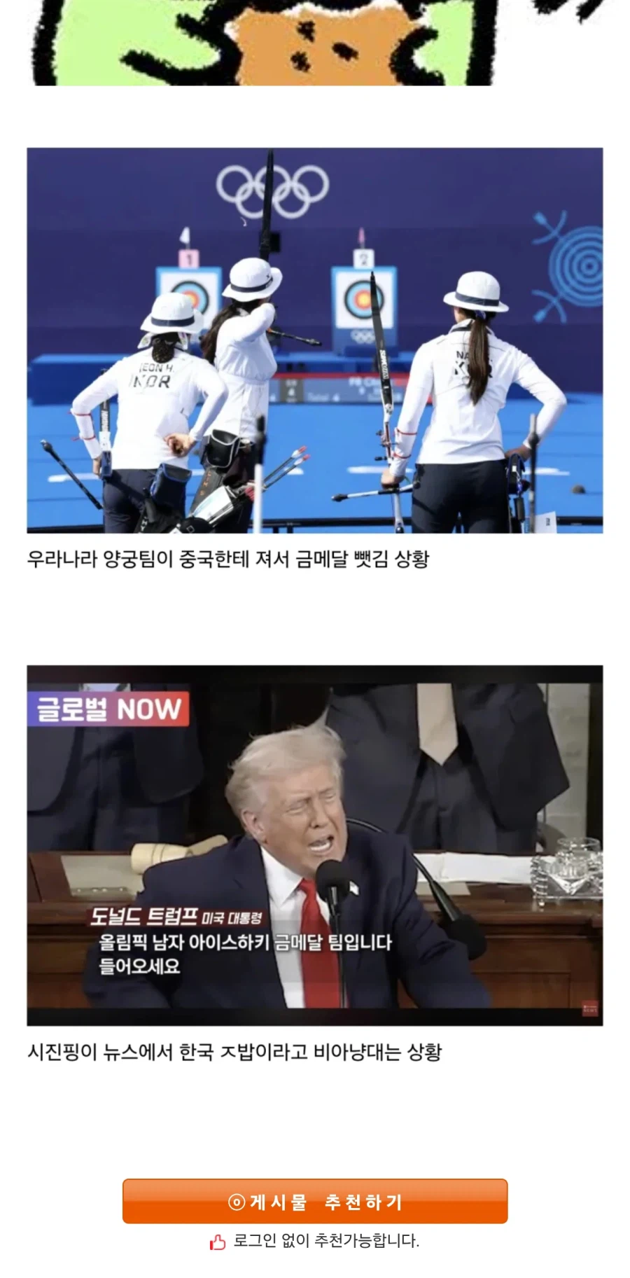 캐나다는 왜 하키졌다고 난리일까.jpg_1.webp