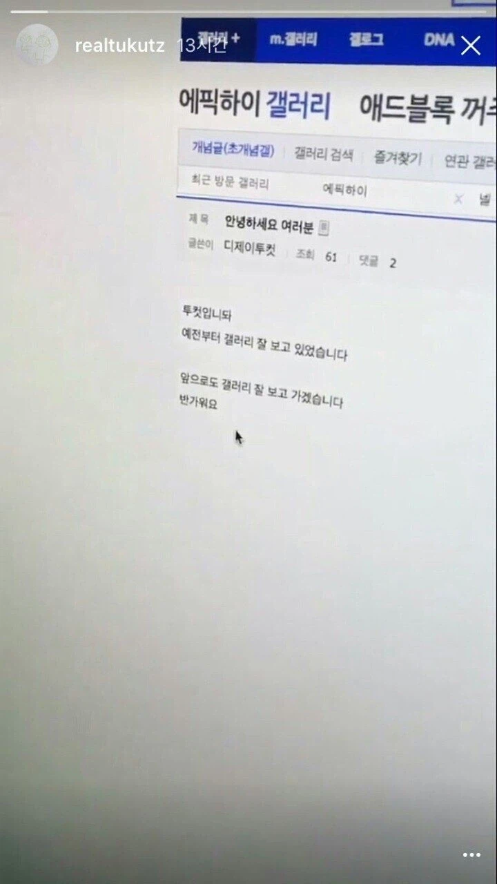 에픽하이 갤러리를 방문한 불쌍한 애색기_2.webp