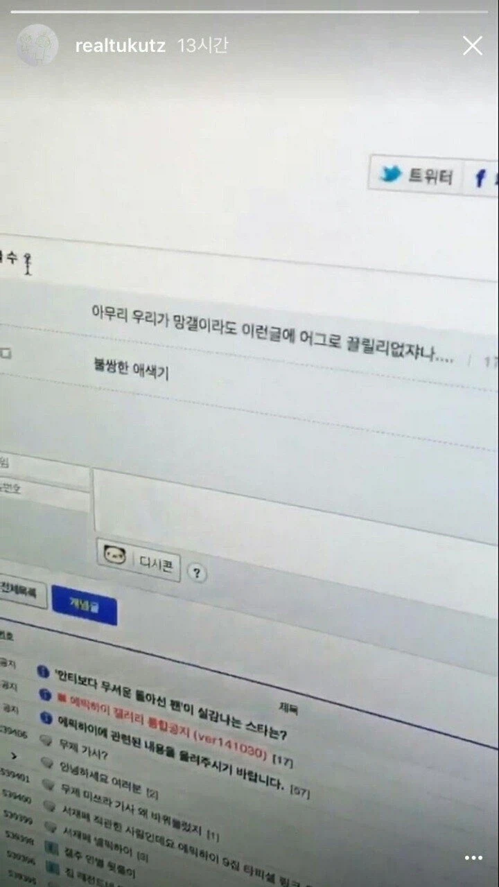 에픽하이 갤러리를 방문한 불쌍한 애색기_4.webp