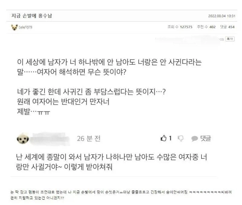 여자어 해석 존나 어렵네 ㅅㅂ..._1.webp
