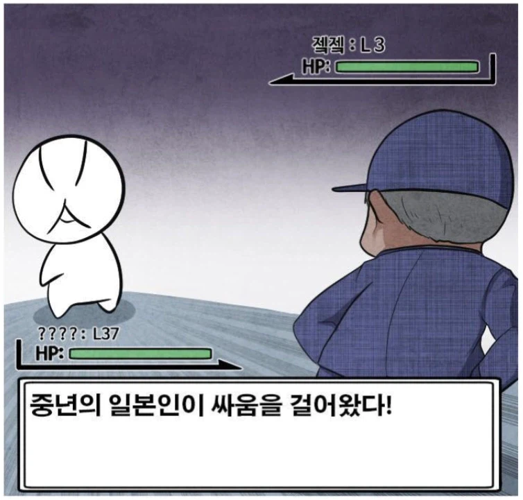 제카툰 작가가 겪은 일본 어깨빵_8.webp