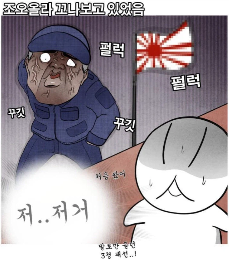 제카툰 작가가 겪은 일본 어깨빵_9.webp