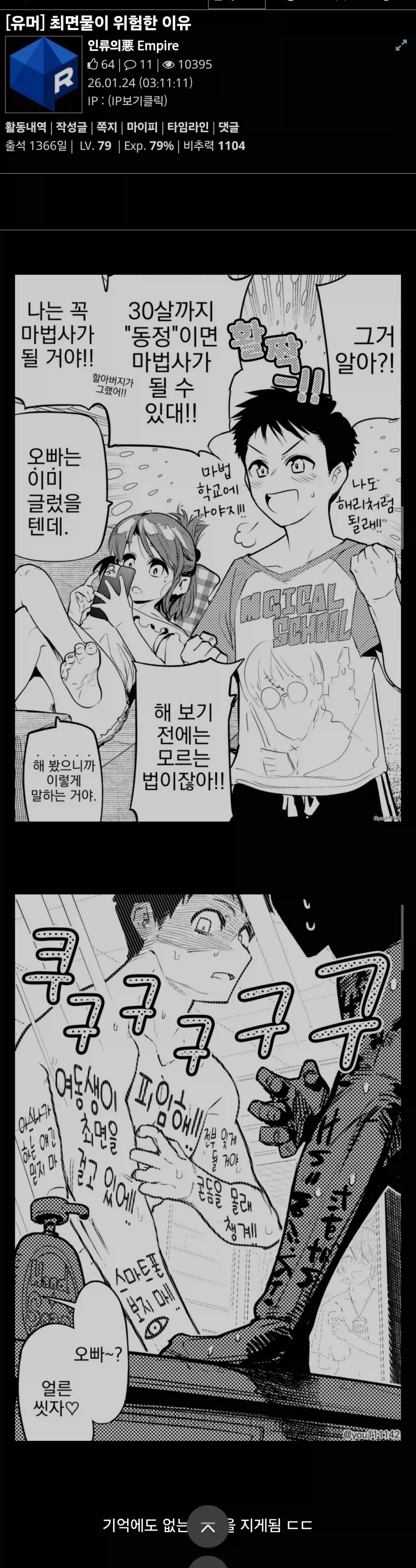 사람들이 많이들 잘못 알고있는 픽시브 짤_1.webp