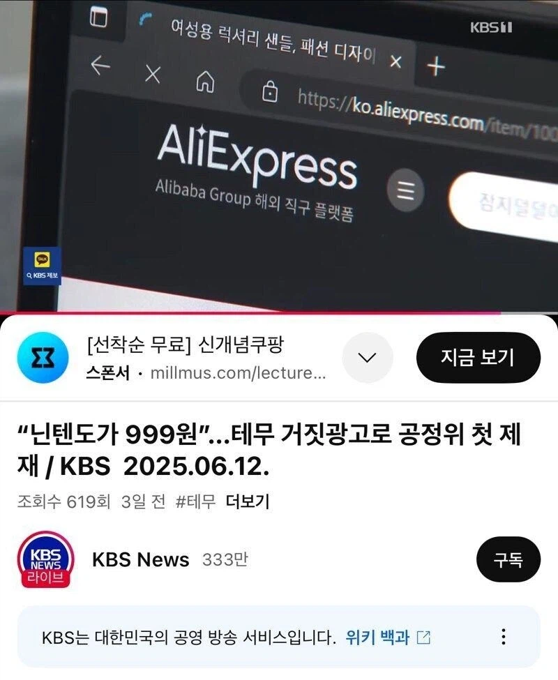 KBS 뉴스에 노출된 기묘한 단어.news_1.webp