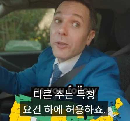 미국 도로에서 합법인 것들.jpg_23.webp