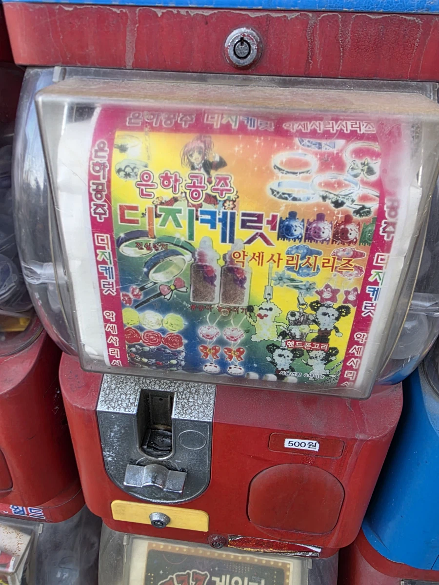 새로 이직한 직장이 초등학교 근처인데_1.webp