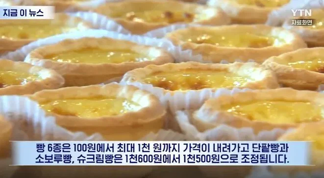 파리바게트 빵 가격 인하....jpg_1.webp