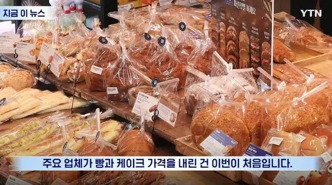 파리바게트 빵 가격 인하....jpg_3.webp