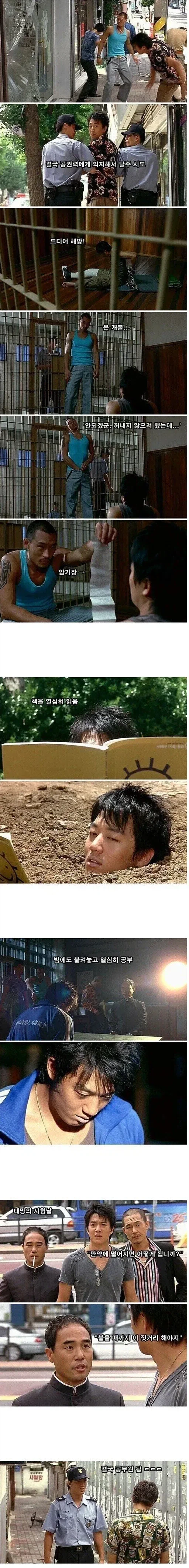 공무원 시험을 1년만에 합격하는 방법_2.webp