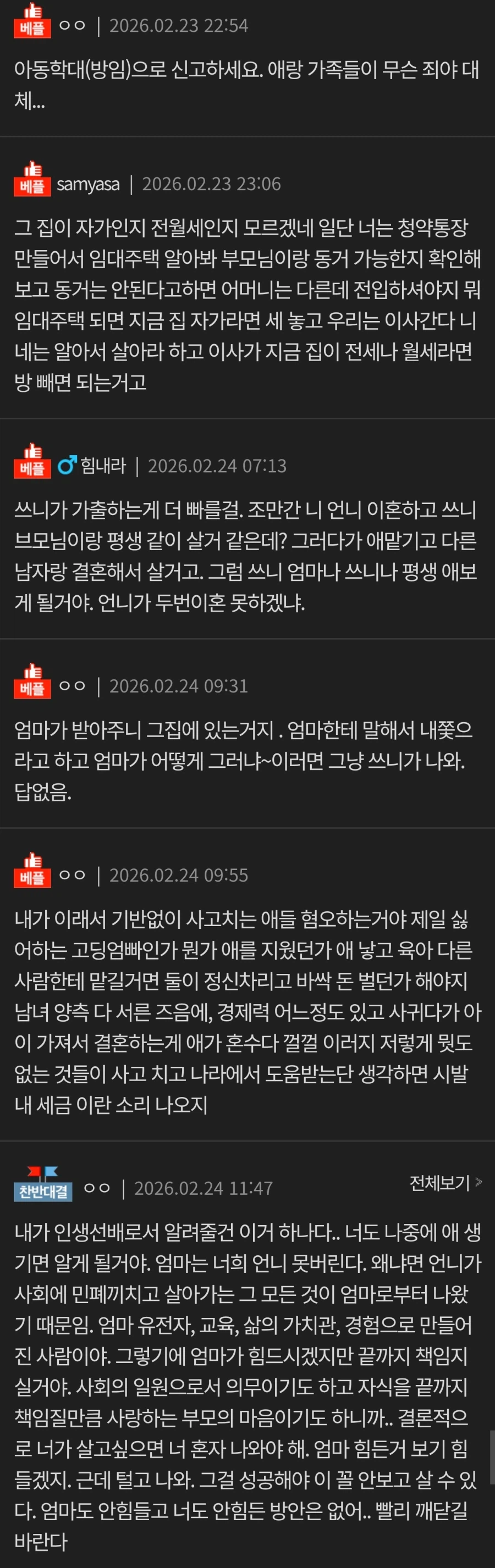 결혼한 언니가 개짜증나는 여대생_4.webp