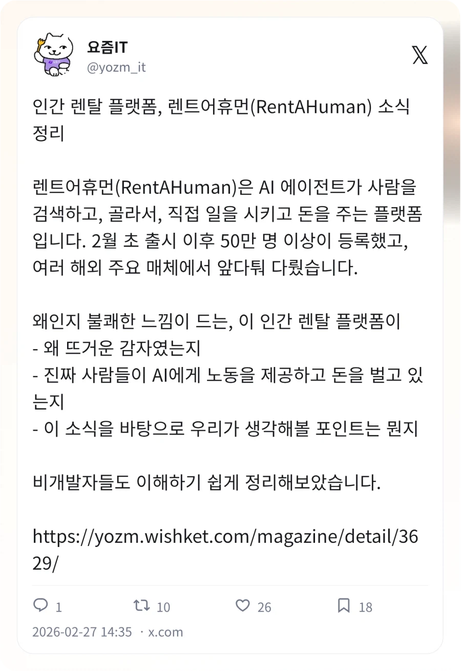 AI 봇을 쓰는데 사람이 해야 하는 일이 생기면 어쩌죠 ?_1.webp