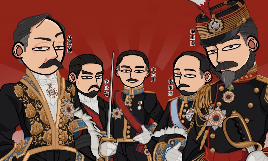 대한제국 정복 특_1.webp