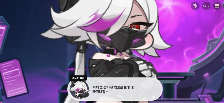 트릭컬)아무리 악역이라도 흑뉴아는 실장했으면 좋겠다._2.webp