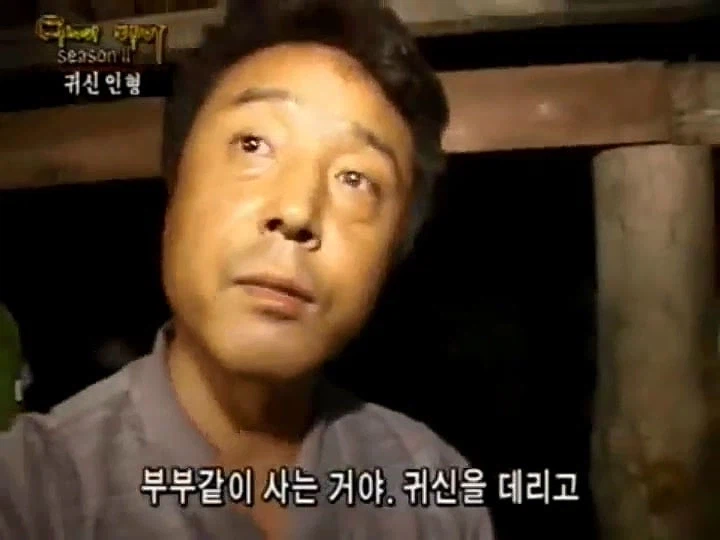 시청자들 모두 공포에 질리게 만들었다는 무당 예능_3.webp