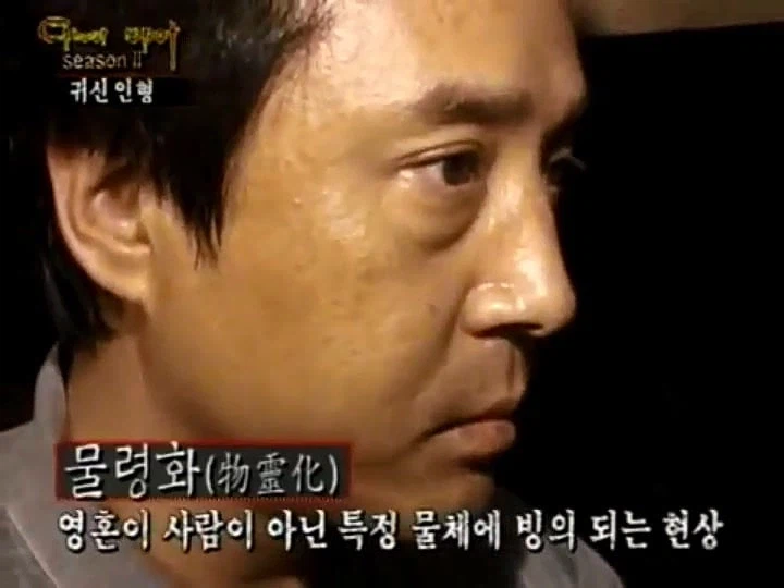시청자들 모두 공포에 질리게 만들었다는 무당 예능_5.webp