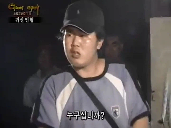 시청자들 모두 공포에 질리게 만들었다는 무당 예능_6.webp