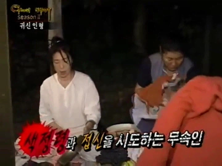 시청자들 모두 공포에 질리게 만들었다는 무당 예능_10.webp