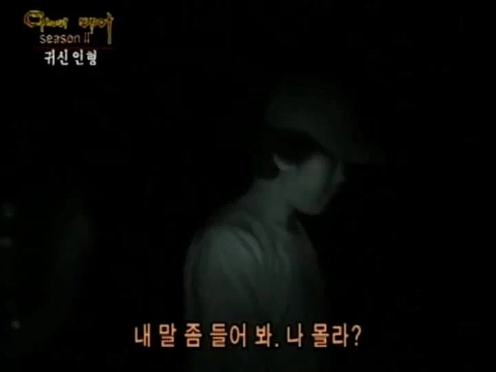 시청자들 모두 공포에 질리게 만들었다는 무당 예능_17.webp