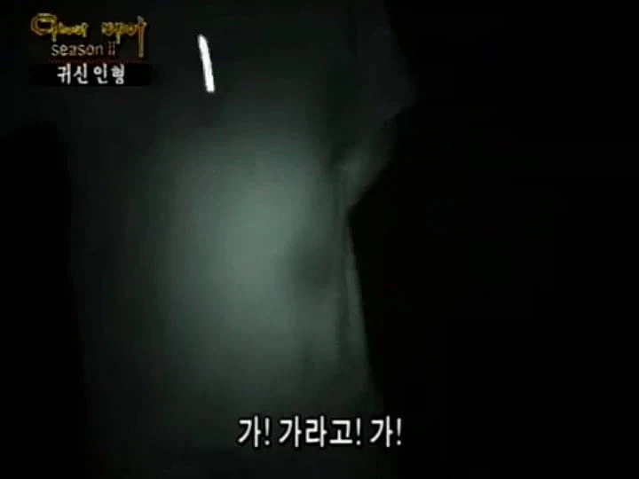 시청자들 모두 공포에 질리게 만들었다는 무당 예능_18.webp