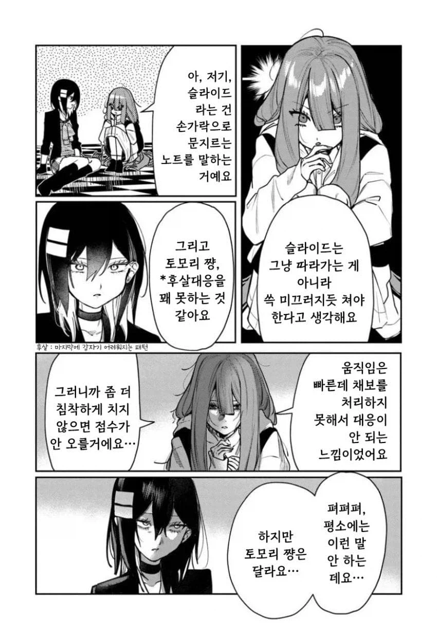 의외로 오타쿠에 대한 흔한 편견.jpg_6.webp