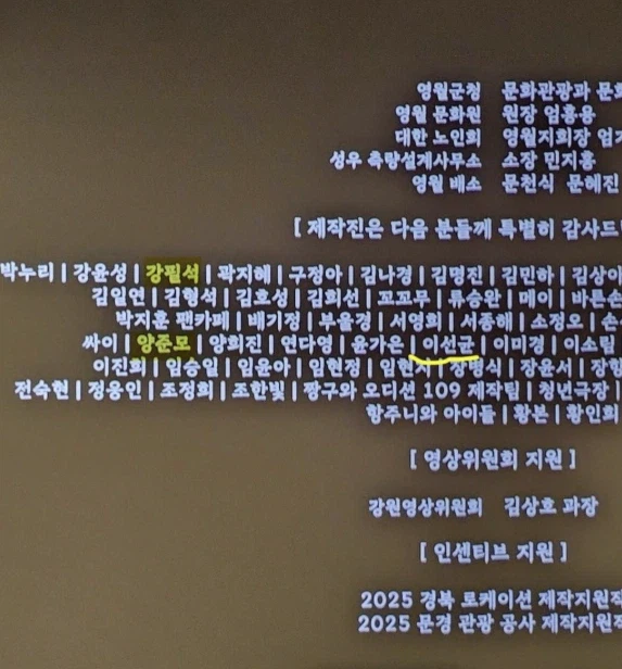 왕사남 마지막 크레딧에 볼 수 있다는 먹먹한 이름_1.webp