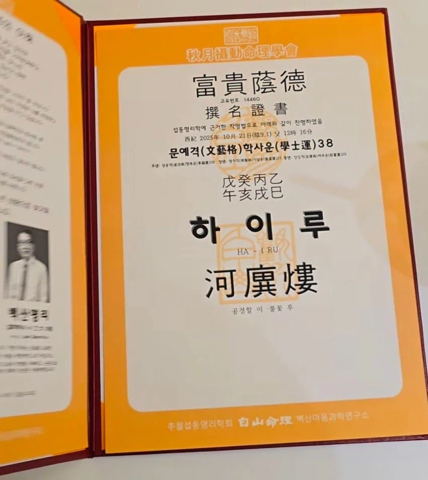 100만원짜리 이름???_2.webp