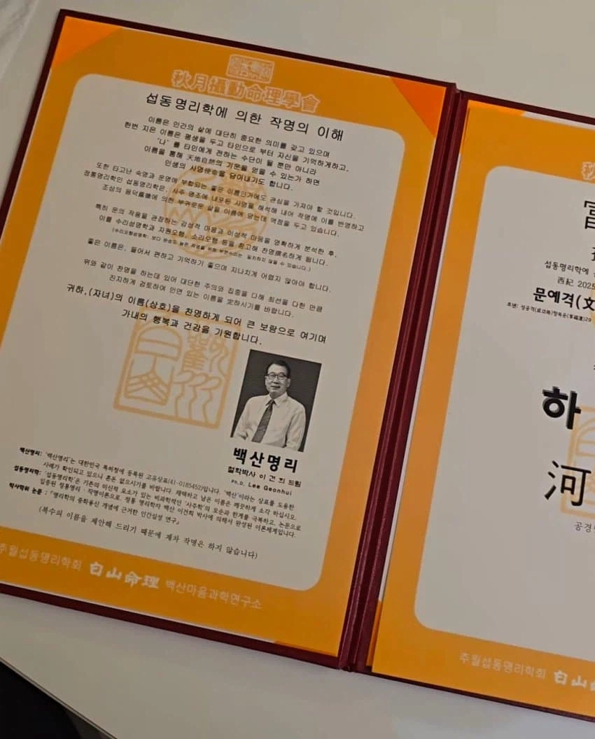 100만원짜리 이름???_3.webp