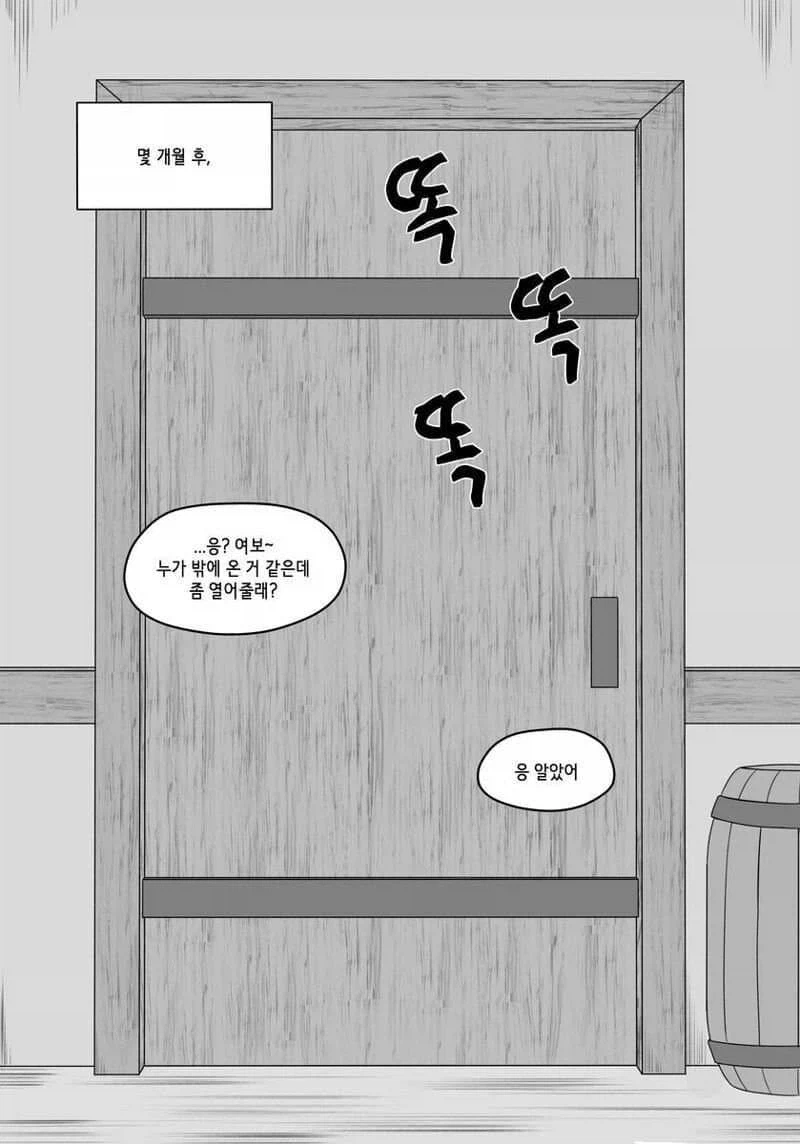 모험가가 되기위해 떠난 커플.jpg_3.webp