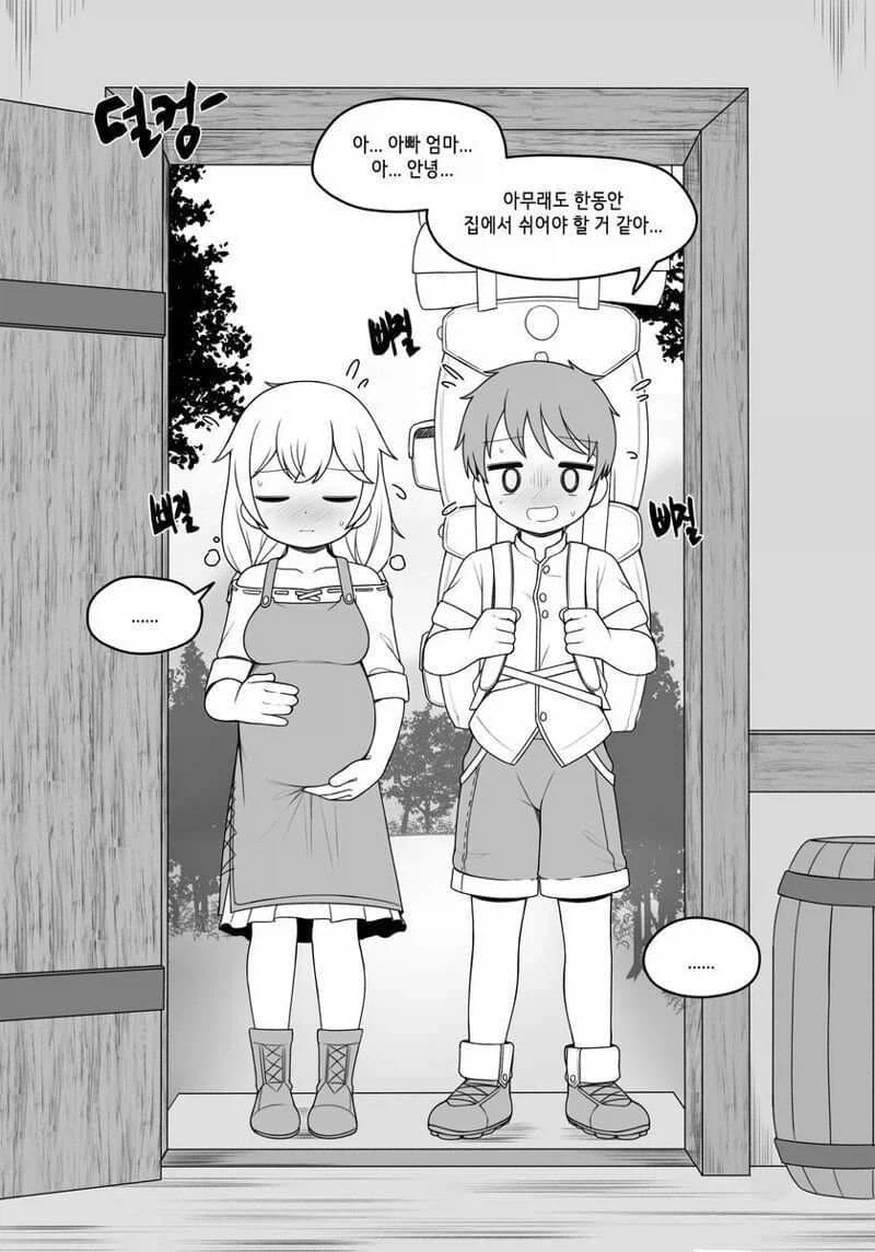 모험가가 되기위해 떠난 커플.jpg_4.webp