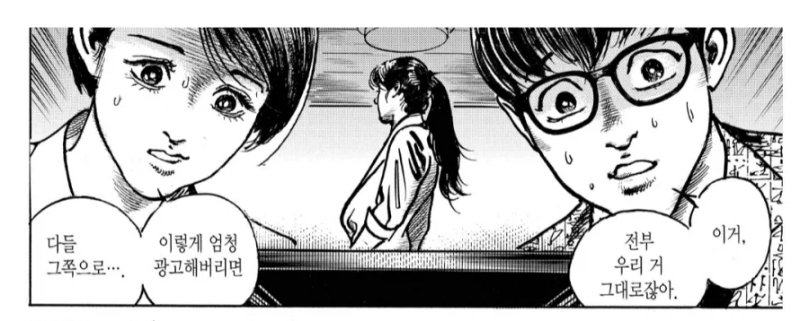 대기업이 중소기업 잡아먹는 과정_4.webp