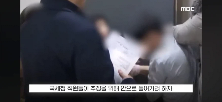 수십억 세금 체납한 가족의 몸부림_5.webp