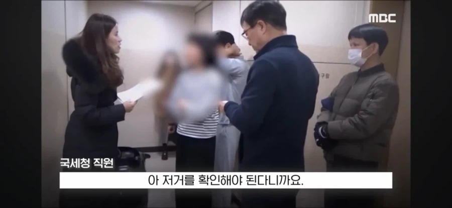 수십억 세금 체납한 가족의 몸부림_12.webp