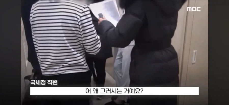 수십억 세금 체납한 가족의 몸부림_17.webp