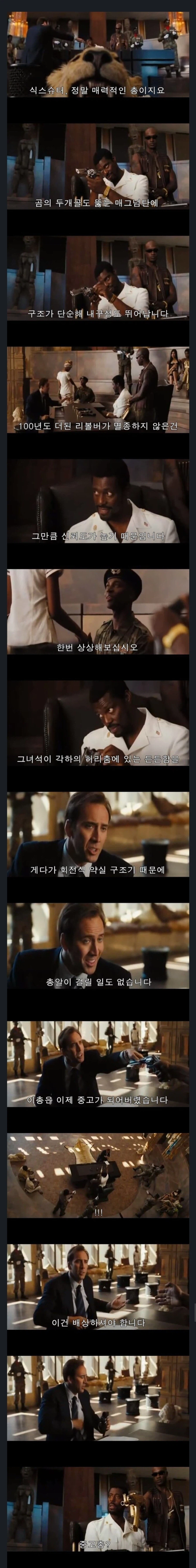 인종차별을 일삼는 불법 무기상.jpg_1.webp