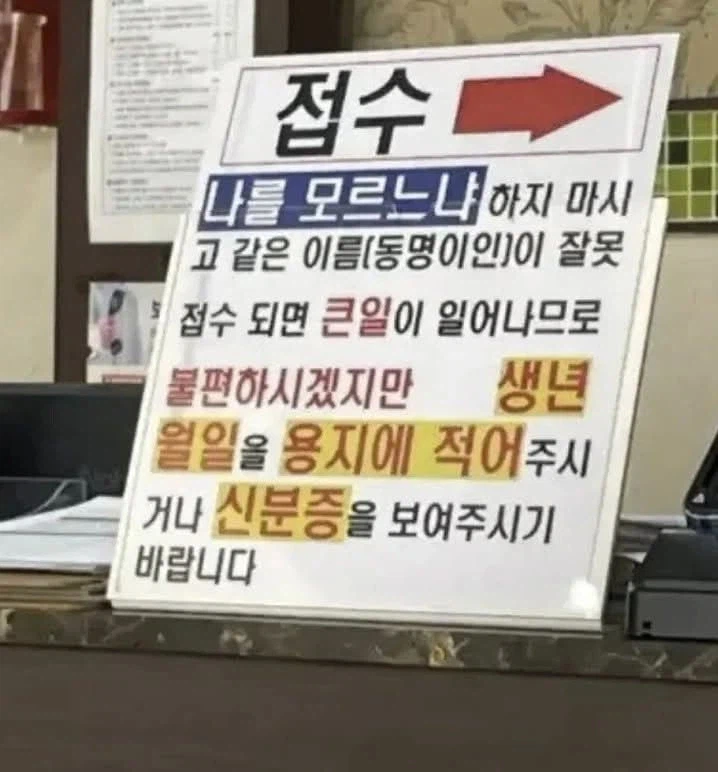 ? : 나를 모르느냐?_1.webp