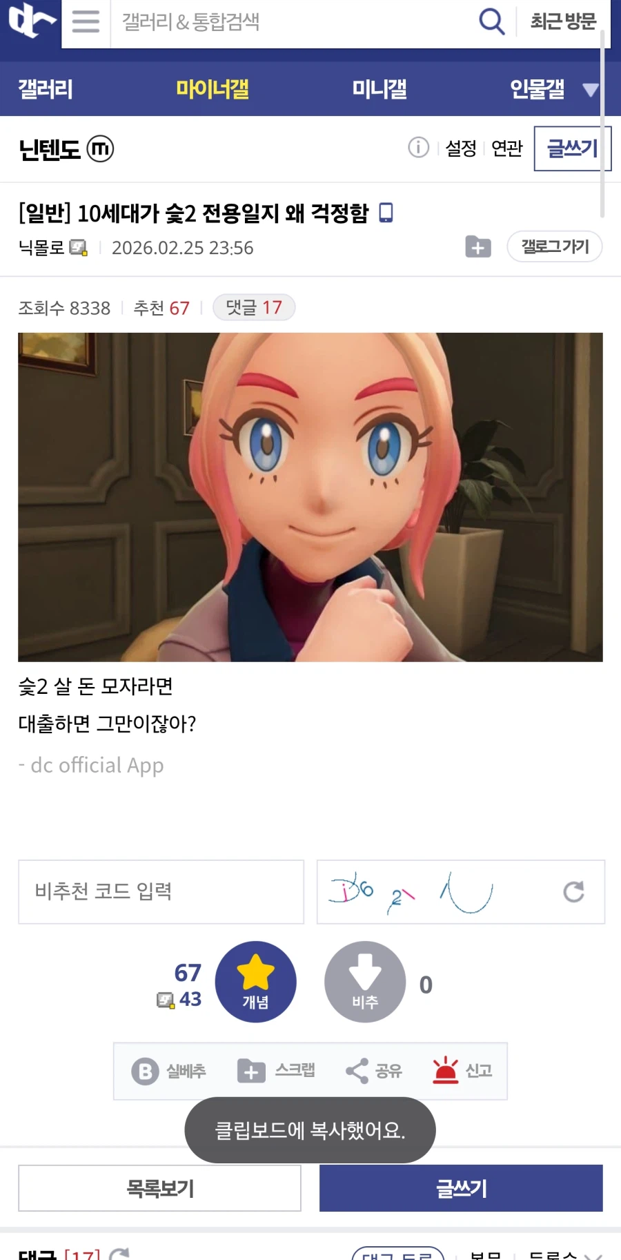 포켓몬10세대가 슻2 전용일지 왜 걱정함_1.webp