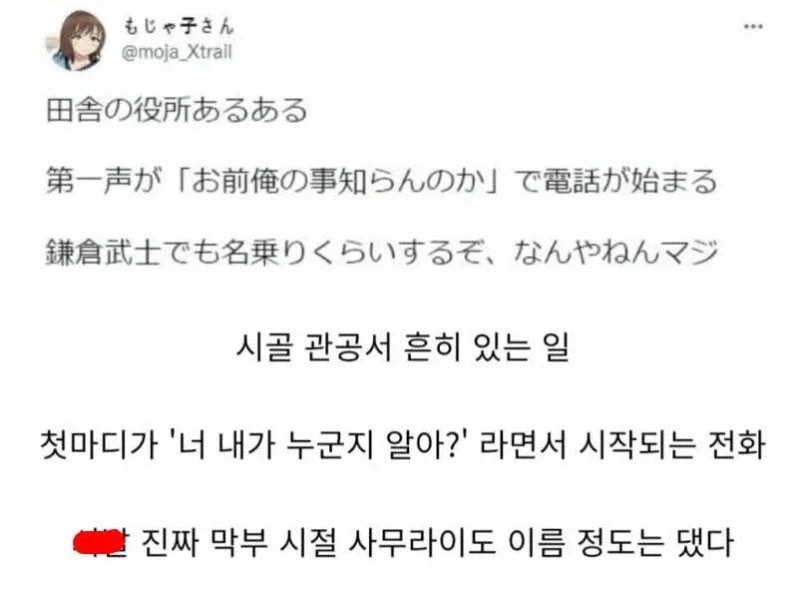 ? : 막부 시절 사무라이도 통성명은 했다_1.webp