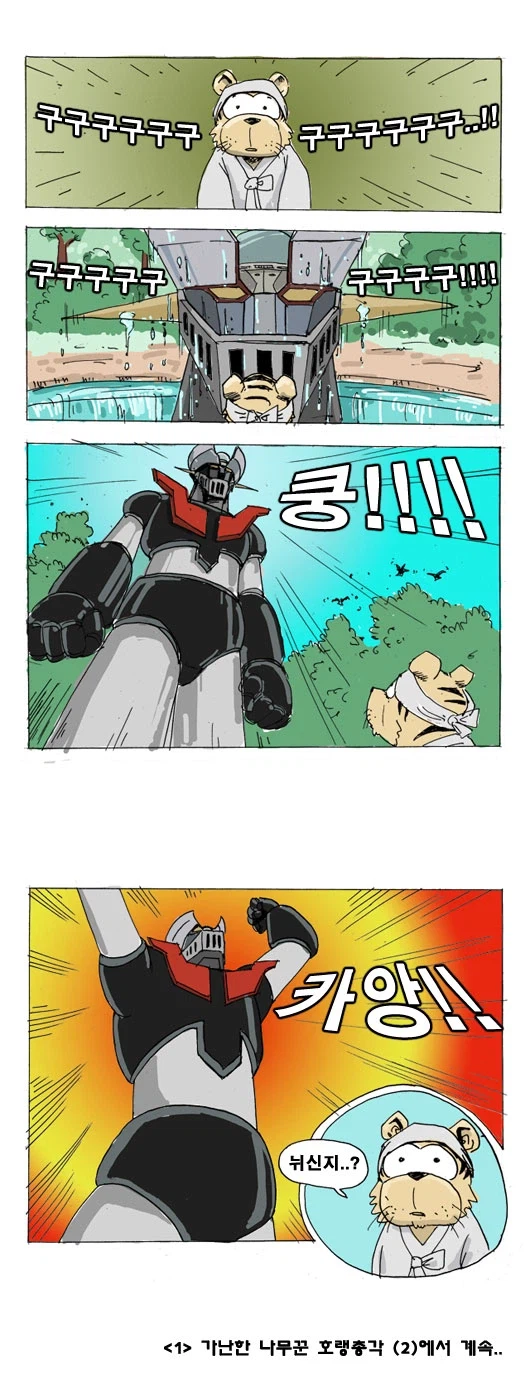 호수에 도끼를 빠뜨린 불쌍한 나뭇꾼을 위해 나타난 존재_4.webp