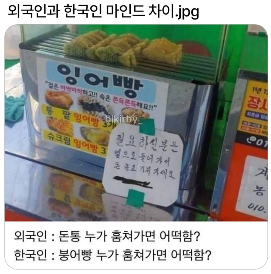 한국인과 외국인의 차이_1.webp