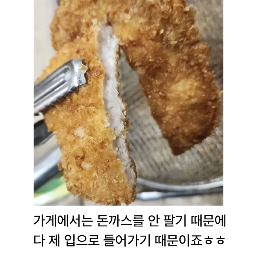 치킨집 사장님이 가장 행복하다는 순간_2.webp